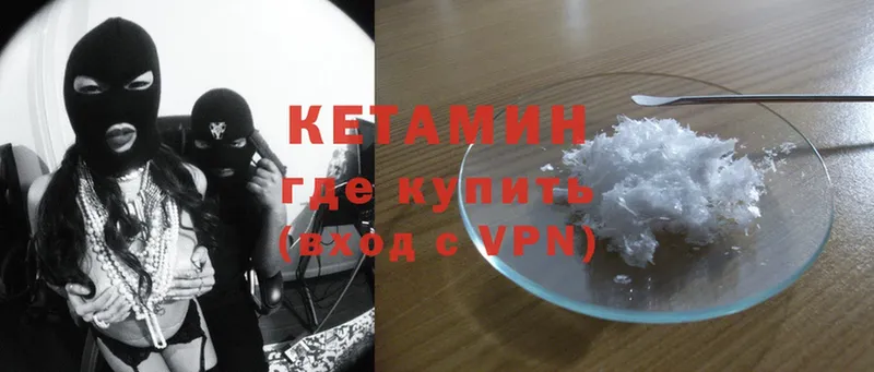 Кетамин ketamine  Борисоглебск 