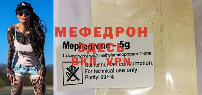 Меф mephedrone  Борисоглебск 